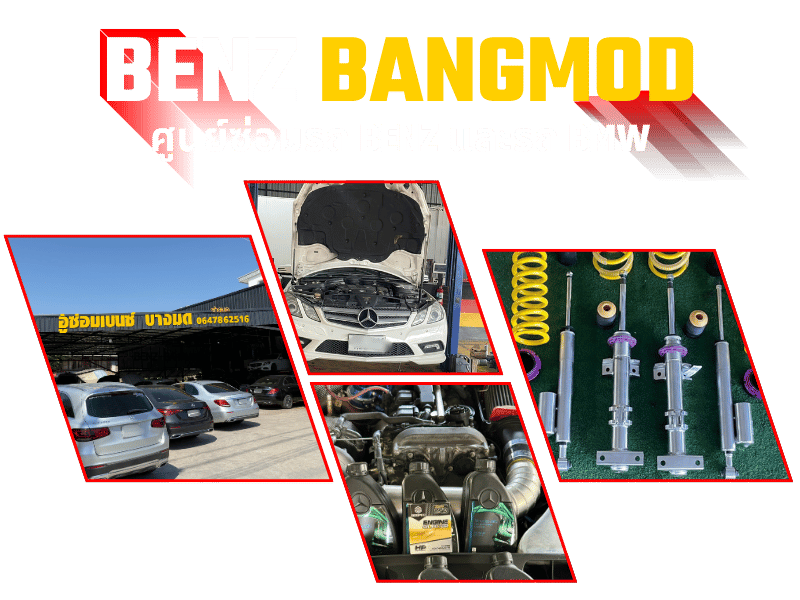 อู่ Benz & BMW โซนพระราม 2